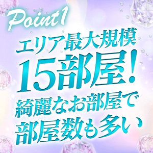 未経験特集_ポイント1_12406