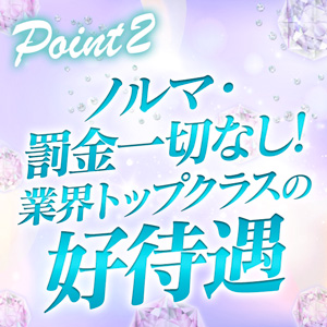 未経験特集_ポイント2_12406