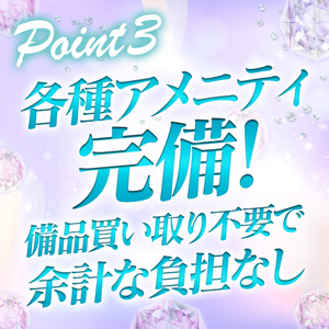 未経験特集_ポイント3_12406