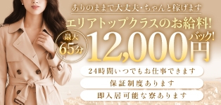 秋田人妻デリヘル　私とあなたの秘密