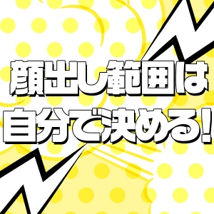 未経験特集_ポイント2_12545