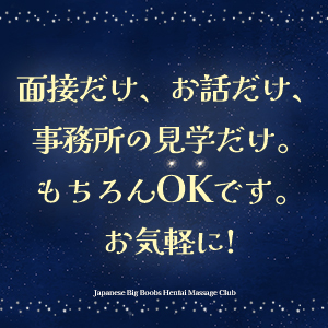 未経験特集_ポイント3_12935