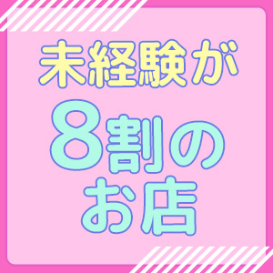 未経験特集_ポイント3_12744