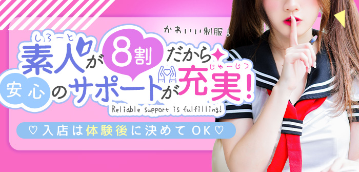 即日体験入店特集_12744