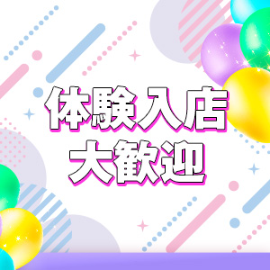 未経験特集_ポイント1_13108