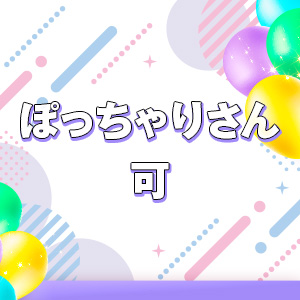 未経験特集_ポイント3_13108