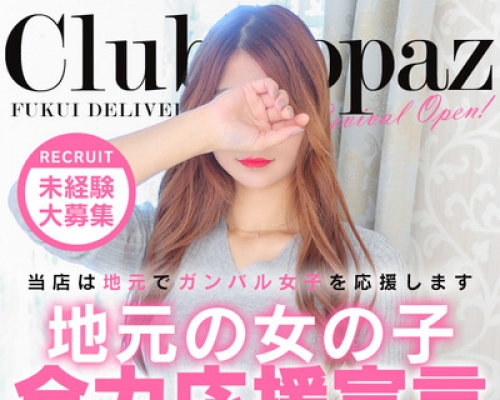 未経験特集_13111