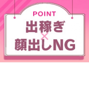 出稼ぎ特集_ポイント1_13111