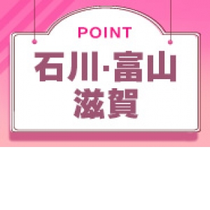 出稼ぎ特集_ポイント2_13111