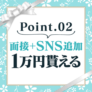 未経験特集_ポイント2_13126