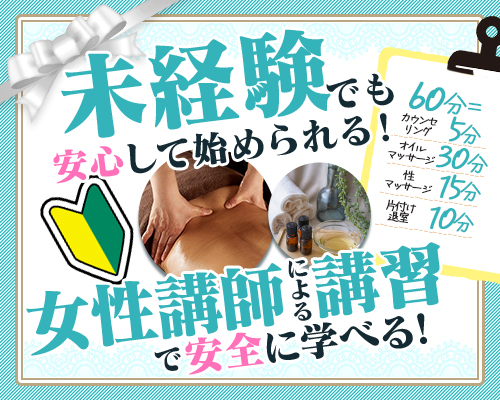 未経験特集_13126