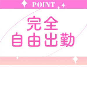 出稼ぎ特集_ポイント2_13079