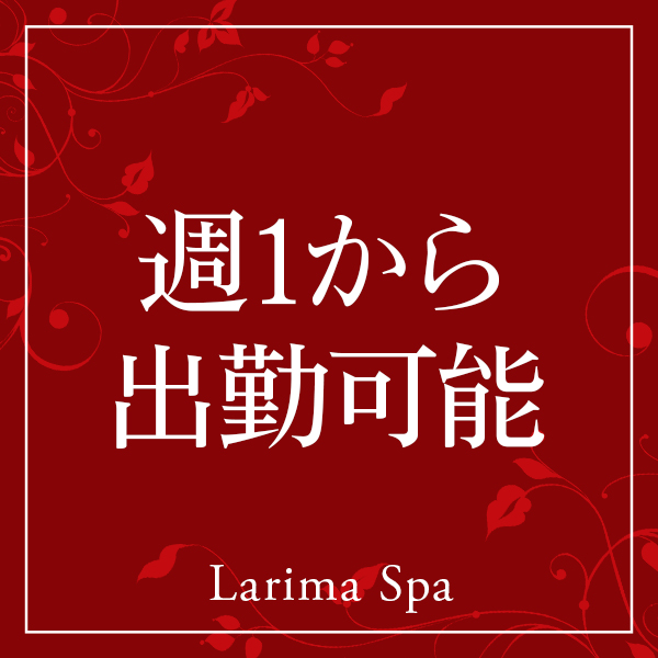Larima Spa_店舗イメージ写真3