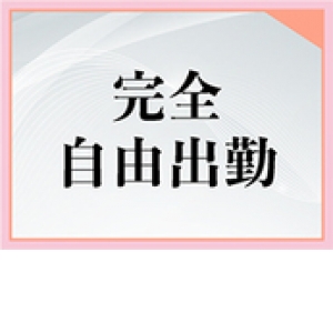 未経験特集_ポイント2_12565