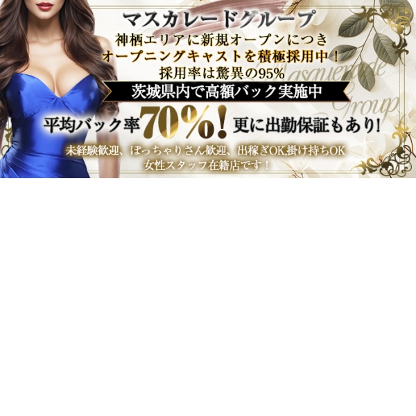 Masquerade マスカレード_店舗イメージ写真1