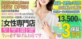 大阪人妻アクシデント