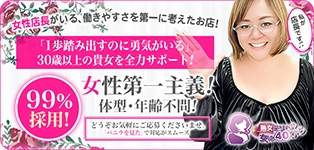 熟女デリヘル女は40から藤井寺店