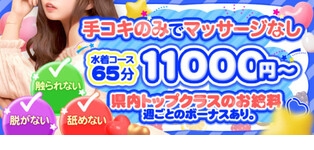 密着SPA!!水着deエステ～美人・素人エステ専門店～ 