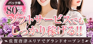 密会アロマ彼女