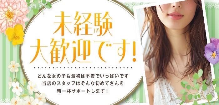 未経験特集_13059