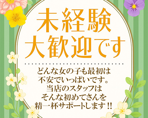 未経験特集_13059