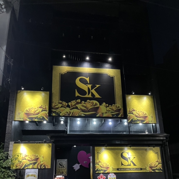SK_店舗イメージ写真1