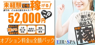 EIR SPA