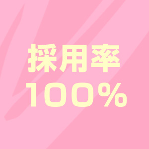 未経験特集_ポイント2_11768