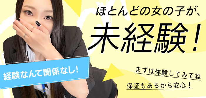 未経験特集_11768