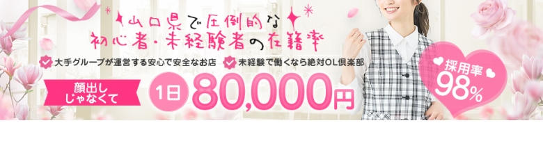 OL倶楽部