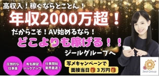 株式会社ジールグループ