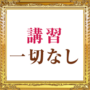 未経験特集_ポイント1_12582
