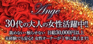 Ange金沢