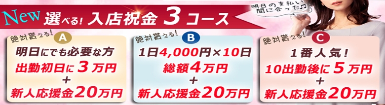 人妻倶楽部　日本橋店