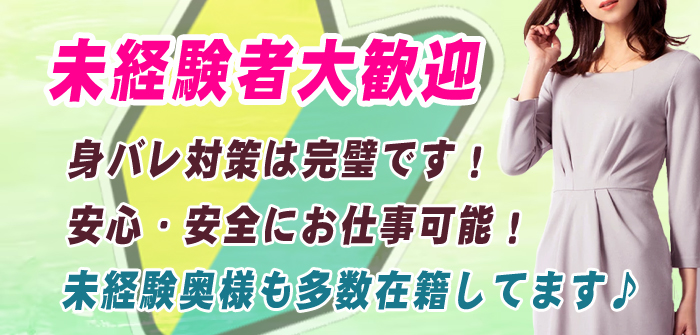 未経験特集_12060