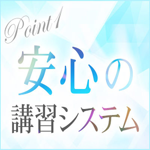 未経験特集_ポイント2_12959