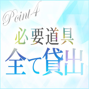 未経験特集_ポイント3_12959