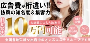 神のエステ　巣鴨店