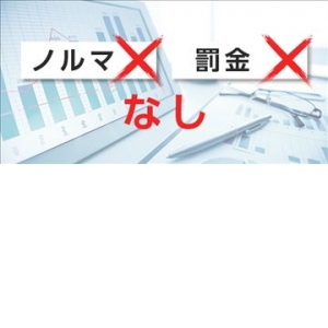 未経験特集_ポイント3_13097