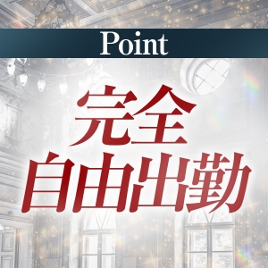 未経験特集_ポイント3_13007