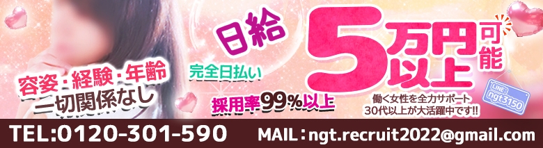 人妻Kirari 新潟店