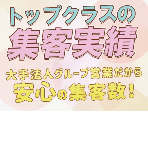 人妻Kirari 新潟店_店舗イメージ写真1