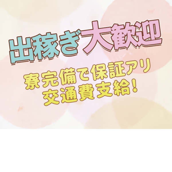 人妻Kirari 新潟店_店舗イメージ写真3