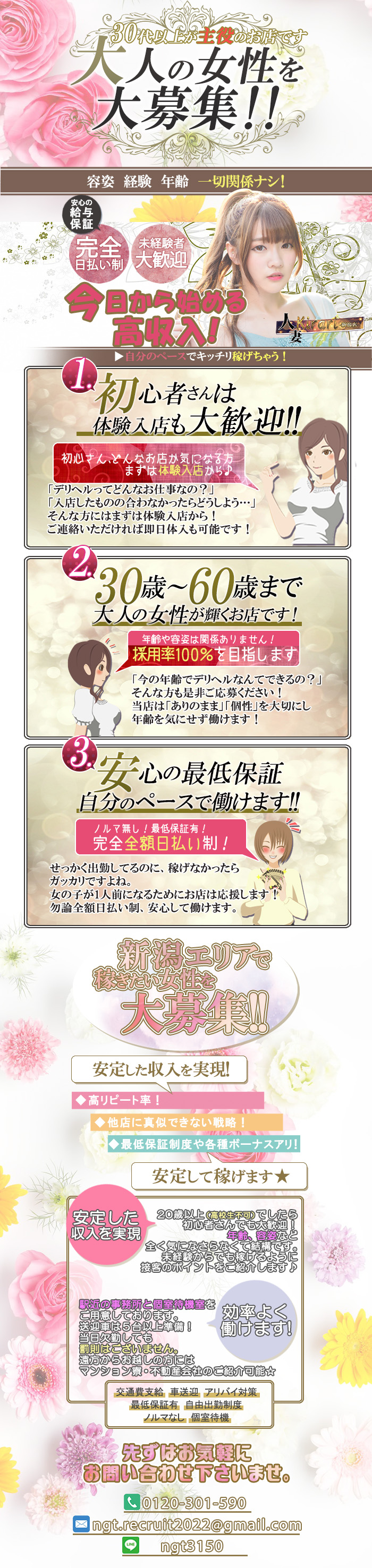 人妻Kirari 新潟店_PickUp画像1