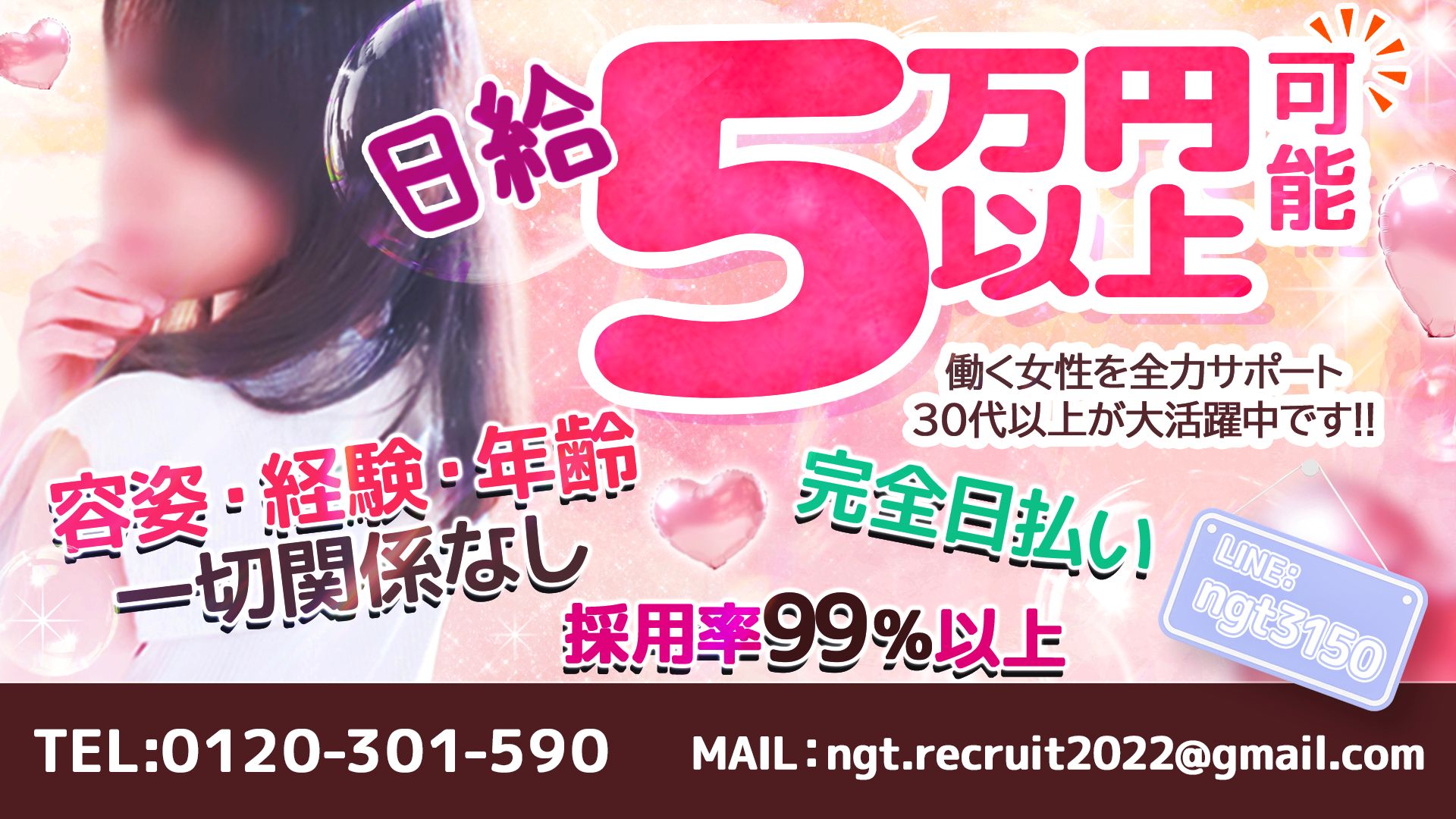 人妻Kirari 新潟店_トップ画像