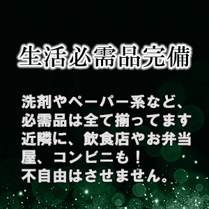 未経験特集_ポイント1_13178