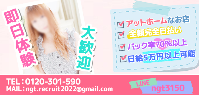 即日体験入店特集_13178
