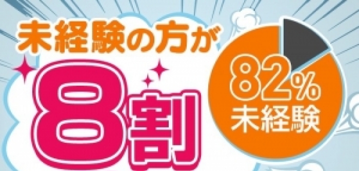 未経験特集_13159