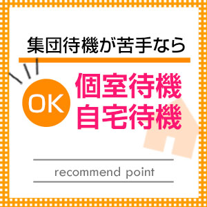 未経験特集_ポイント3_13011