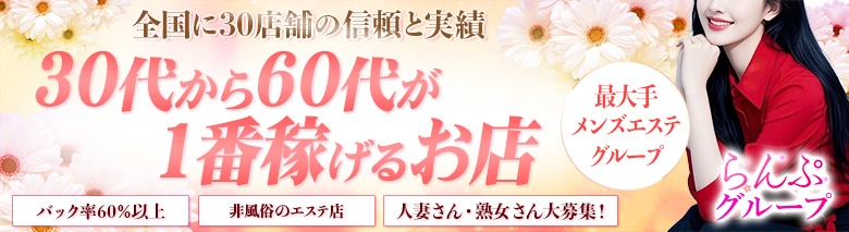 らんぷ所沢店